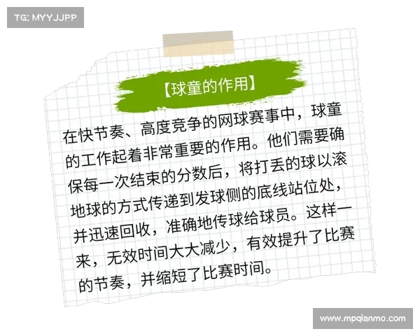 网球比赛节奏的掌控与调整对比赛结果的深远影响分析